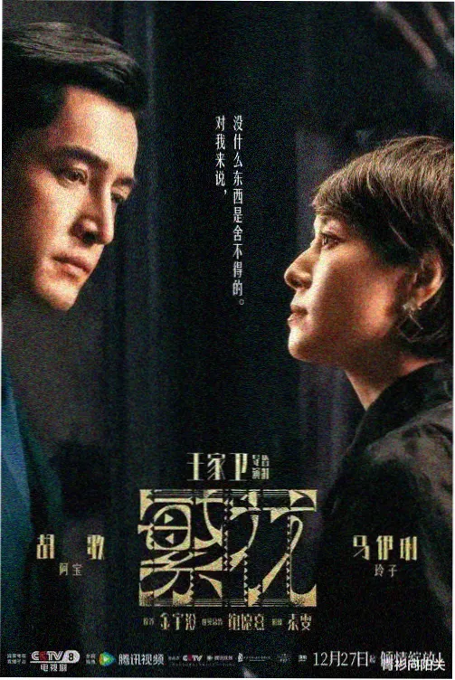 家庭剧情片城南旧巷海报